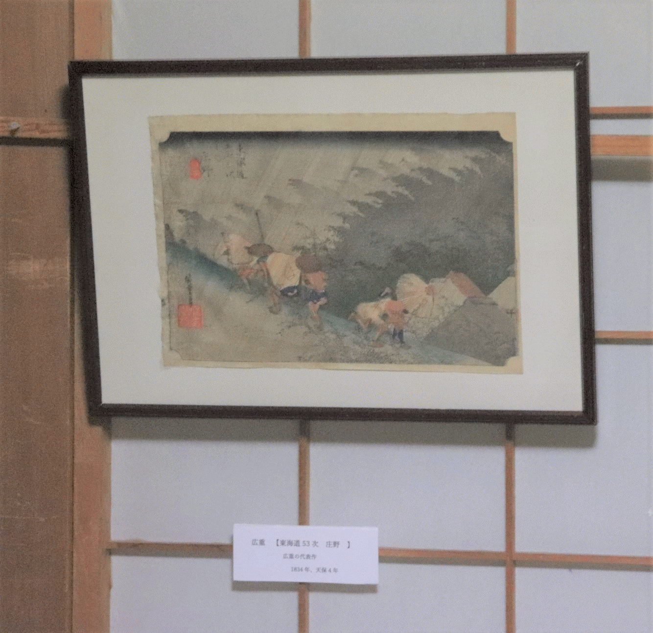 浮世絵美術館 鎌田コレクション